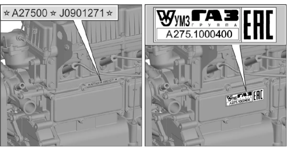 Идентификационный номер двигателя Evotech в автомобиле GAZel Next