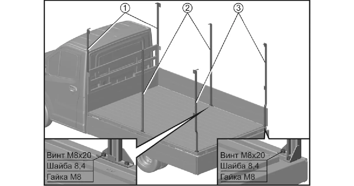 Порядок установки деталей каркаса тента в автомобиле GAZel Next