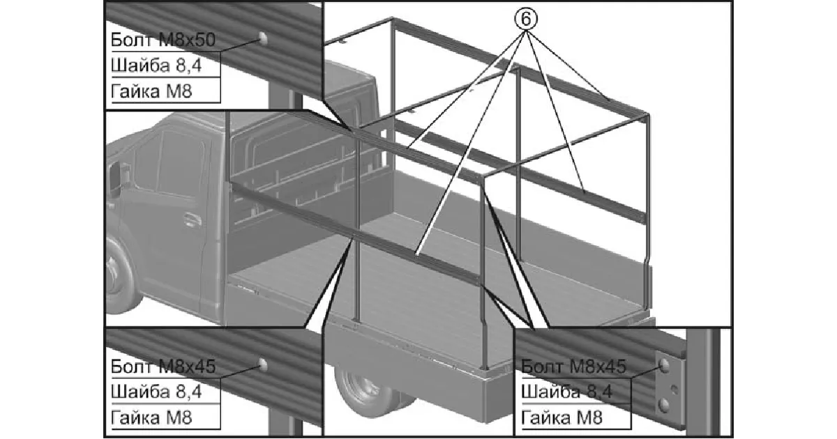 Порядок установки деталей каркаса тента в автомобиле GAZel Next