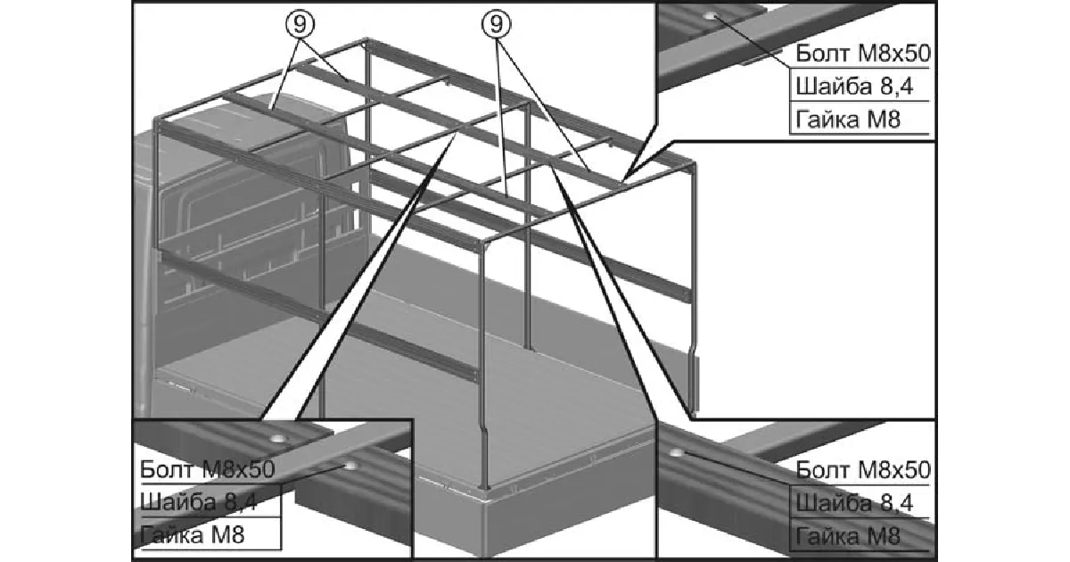 Порядок установки деталей каркаса тента в автомобиле GAZel Next